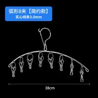 不锈钢加粗晾衣架多夹儿童衣架神器挂钩晒衣服袜子多功能防风袜夹 [生锈不要钱]弧形8夹