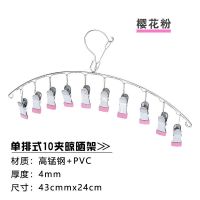 不锈钢晒袜架多功能晾衣架多夹子晾袜神器加粗防风袜夹家用内衣夹 [粉色]4.0特粗弧形10夹