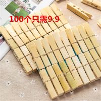 多功能晾衣竹夹子 衣服夹子防风夹木夹子晒衣夹晒袜夹 五套(100个夹子)装
