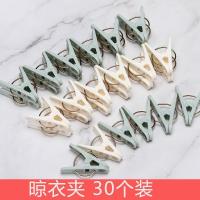 多功能衣服晾晒夹30个装防风夹晾衣夹内衣袜子塑料小夹子带收纳 30个装(颜色混发)