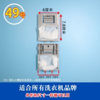 欧派洗衣机过滤网袋XQB60-1165 全自动6.0kg内网垃圾袋 通用上菱 49号