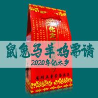 2020年化太岁锦囊本命年 鼠年卢秘化太岁锦囊灵符护身符包袋 太岁锦囊