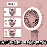 玉桂狗桌面手持小风扇可爱迷你静音学生上课大风力办公室随身便携 粉色-纯色没有贴纸 [usb充电线+四对耳朵]