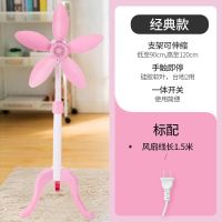 落地扇家用小型立式风扇学生小风扇台式静音宿舍床上伸缩电风扇 三脚架落地扇(浅粉色)