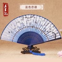 杭州王星记扇子日式折扇中国风女式扇子仿绢和风工艺古风折扇女扇 蓝色恋语