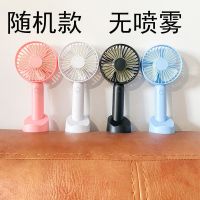 纳米喷雾小风扇迷你USB充电随身手持补水制冷小电扇学生静音 风尚版[随机色]三档风力 送卡通贴纸