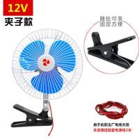 12V吊扇48V36V60V直流蓄电池电瓶摆摊停电应急风扇插在电动车上用 12V夹子款电风扇 送电线