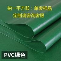 篷布防雨防晒加厚遮阳布猪场卷帘布畜牧养殖场卷帘布遮雨布防水布 PVC绿色(每平方价格)