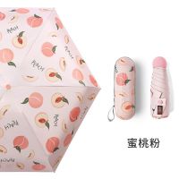胶囊伞五折伞太阳防晒防紫外雨伞折叠遮阳伞轻卡通迷你伞晴雨两用 蜜桃粉