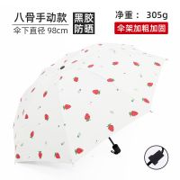 折叠全自动黑胶防晒雨伞水果图案全自动雨伞折叠黑胶遮阳伞太阳伞 草莓/手动/白
