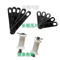 自卸渣土车自动篷布配件电动伸缩货车篷布零件 轻轨压片(10个)