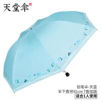 天堂铅笔伞小巧轻便女遮阳伞晴雨两用黑胶防紫外线折叠迷你太阳伞 铅笔伞(蓝色)