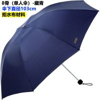 天堂伞超大号加大雨伞单双三人晴雨两用折叠学生商务男女黑胶遮阳 拒水布(小号)藏青