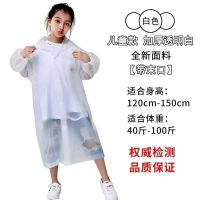 EVA非一次性雨衣男女学生长款风衣时尚徒步潮牌自行车电瓶车雨披[7月16日发完] 儿童袖口款