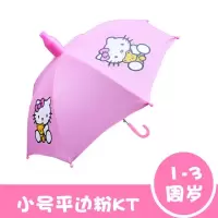 赠礼,卡通男女孩童防水套幼儿园儿童雨伞晴雨伞小学生儿小童雨伞 小号KT防