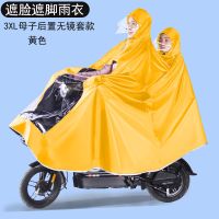后置亲子母子款双人电动车雨衣摩托电瓶车骑行雨披长款全身防暴雨 (3XL)母子后置黄色(无镜套) XXXXL