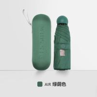 五折太阳伞小巧便携防晒防紫外线超轻女晴雨两用伞迷你折叠遮阳伞 AIR-绿荫色