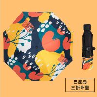 全自动折叠晴雨伞两用防晒大号双人学生韩版遮阳防紫外线太阳伞女 三折手动外翻款 巴厘岛