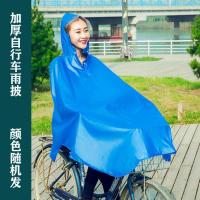 雨衣防暴雨全身摩托车电动车雨衣单人成人防水衣服女单人电动车 今日特价-自行车[加厚] 4XL[加厚]