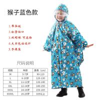 双帽檐儿童雨衣无味环保带书包位学生小孩男童女童带拉链雨衣雨披 蓝色[猴子]双帽檐书包位 M-90-110CM