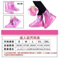 防滑耐磨加厚款防雨鞋套下雨天男女雨鞋套防滑防雨防水雨鞋 【带防水层】粉色 儿童款M码【27-29码鞋】