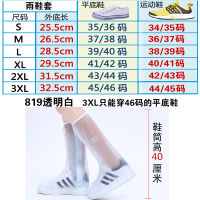 高筒防雨鞋套防滑耐磨加厚底男女鞋套学生下雨天雨鞋套学生户外 成人款高筒 819磨砂白 S