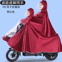 前置亲子母子款双人电动车雨衣摩托电瓶车骑行雨披长款全身防暴雨 3XL母子前置红色(无镜套) 以图片显示规格为准