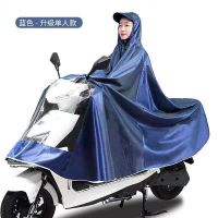 雨衣电动车防暴雨电瓶车雨披加大加厚成人摩托车雨披单双人男女士 高档提花蓝色经典款单人(无镜套) 6XL