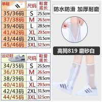 加厚底雨鞋套高筒防沙防水摩托车防风雨天防滑雨靴套男女登山防护 高筒磨砂白 M码