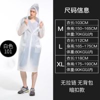 雨衣成人徒步长款全身男女电动电瓶车自行车骑行学生韩版单人雨披 101 白色单帽檐(徒步款) M