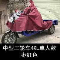 加大加厚老年电动三轮车雨衣帽檐挡脸代步摩托车单人双人雨披防水 4XL单人红色(推荐三轮中车型)