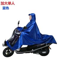 天堂加大电动车雨衣摩托车防暴雨披双人加厚超大特大号骑行单人女 A单人蓝色-4XL无面罩 5XL