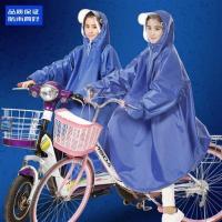 自行车雨衣成人男女学生骑行带袖子单车厚山地车雨披有双帽檐加大 有袖款 蓝色 XXXL