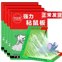 老鼠贴强力粘鼠板家用 老鼠粘灭鼠一窝端抓老鼠鼠胶驱鼠神器 3张强力粘鼠板[建议买多张]