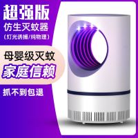 灭蚊灯家用卧室无辐射全自动静音孕妇婴儿吸蚊灭蚊驱蚊神器一扫光 天眼款 [高效灭蚊] 母婴适用
