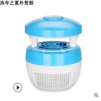 特卖 用Electric Mosquito Killer Lamp USB Fly Insect Trap fo 5#默