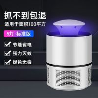 新款灭蚊灯家用卧室灭蚊器静音无辐射孕妇婴儿吸蚊灯室内驱蚊神器 曜石黑 标准版[质美版]