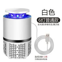 德国灭蚊灯家用灭蚊器室内驱蚊器卧室插电式物理光诱吸捕蚊子神器 6灯标配款(白色)