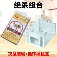 老鼠笼子家用高效连续全自动一窝端抓捉神器胶粘鼠板灭鼠魔毯 【神器】连续笼+1张灭鼠魔毯