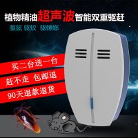 家用超声波驱鼠器大功率电子灭鼠器精油灭蚊神器驱虫器电子猫 单台装