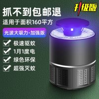 新款灭蚊灯家用卧室灭蚊器静音无辐射孕妇婴儿吸蚊灯室内驱蚊神器 睿智黑[升级版] [卡通装饰贴纸]非灭蚊灯
