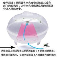 捕蝇器 灭苍蝇神器 自动捕苍蝇器灭蝇器捕蝇笼苍蝇贴抓捉苍蝇诱饵 捕蝇器【无赠品】