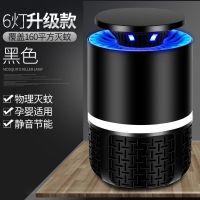 德国灭蚊灯家用全自动静音室内驱蚊神器无辐射防蚊器灭蚊子神器 至尊黑(6灯普通版)有效灭蚊