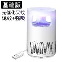 灭蚊灯家用静音卧室无辐射婴幼儿孕妇学生宿舍用驱蚊灯捕苍蝇神器 高雅白[基础版]USB插口