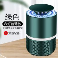 德国灭蚊灯家用宿舍灭蚊插电式驱蚊器防蚊子捕蚊神器黑科技母婴用 翡翠绿 六灯(升级版)