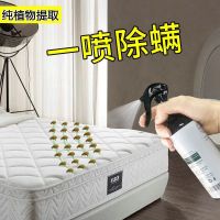 南极人除螨虫喷雾剂床上除螨虫神器免洗杀菌去螨虫包驱虫家用除虱 青花椒提取物/除螨防螨/孕婴适用 1瓶装110ml[试用装