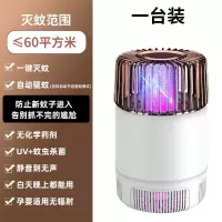 灭蚊灯驱蚊器USB插电全自动家用静音无辐射卧室吸入电击两用杀蚊 天鹅白 (电击+吸入)