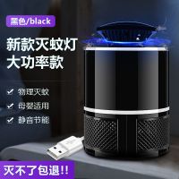 灭蚊灯家用室内宿舍大吸力吸入式插电式除杀蚊子捕蚊神器驱蚊器诱 新款中功率+蓝光