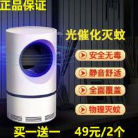 浅漓驱蚊神器物理灭蚊灯家用捕蚊器静音吸入式灭蚊灯 2个装