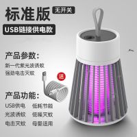 灭蚊灯家用电驱蚊神器吸蚊灯婴儿卧室一扫光静音无辐射杀蚊子防蝇 深空灰 标准版 [直插款]